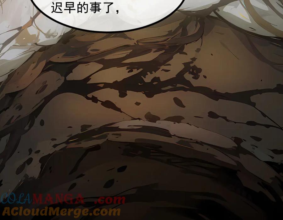 《我主宰了灵气复苏》第67话 及时救场！ 第72页
