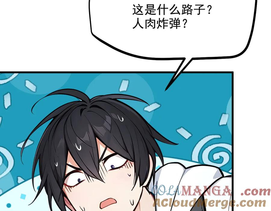 《我主宰了灵气复苏》第67话 及时救场！ 第40页