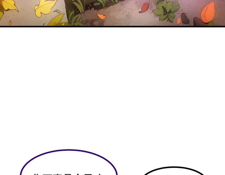 《我主宰了灵气复苏》第67话 及时救场！ 第97页