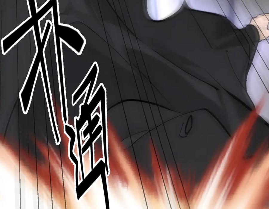 《我主宰了灵气复苏》第67话 及时救场！ 第38页