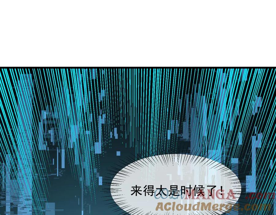 《我主宰了灵气复苏》第67话 及时救场！ 第48页