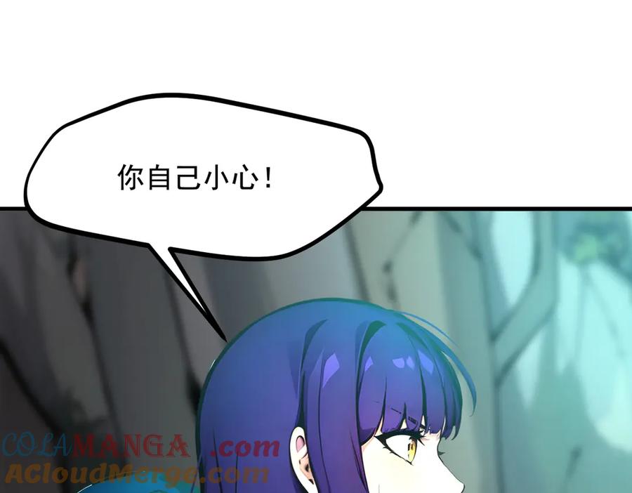 《我主宰了灵气复苏》第67话 及时救场！ 第12页