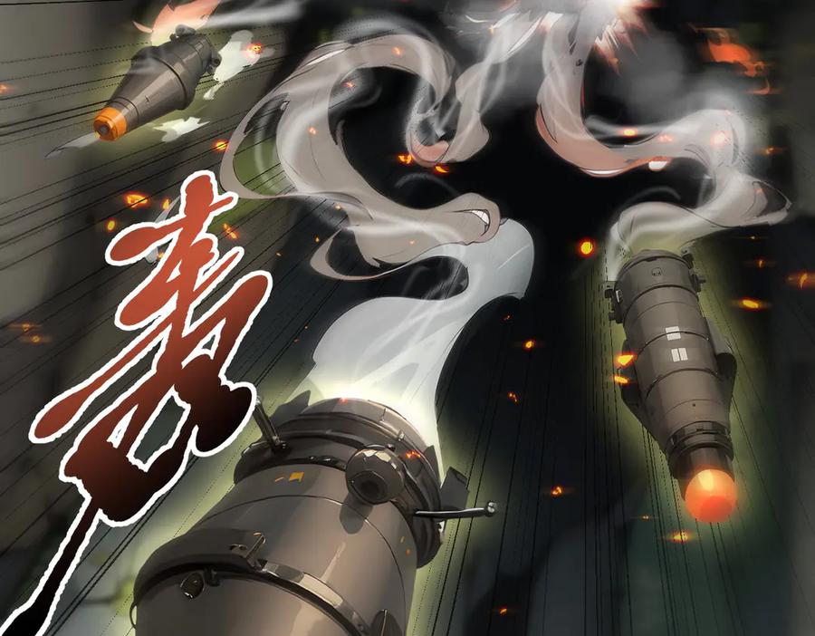 《我主宰了灵气复苏》第67话 及时救场！ 第7页