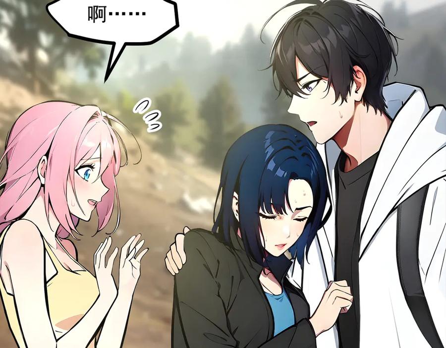 《我主宰了灵气复苏》第67话 及时救场！ 第63页