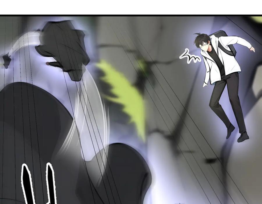 《我主宰了灵气复苏》第67话 及时救场！ 第37页