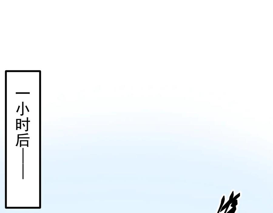 《我主宰了灵气复苏》第67话 及时救场！ 第77页