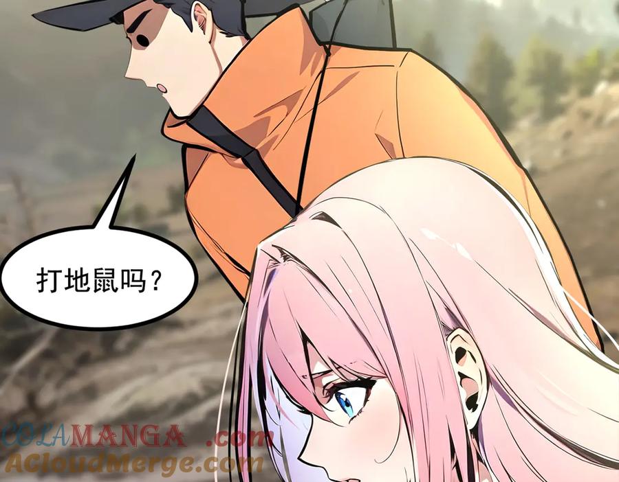 《我主宰了灵气复苏》第67话 及时救场！ 第52页