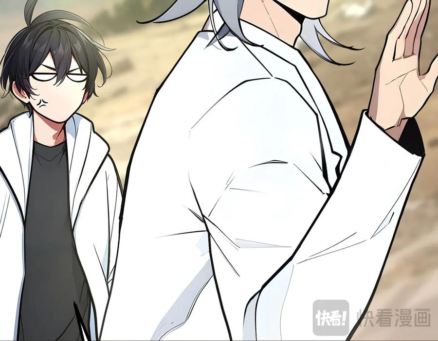 《我主宰了灵气复苏》第67话 及时救场！ 第85页