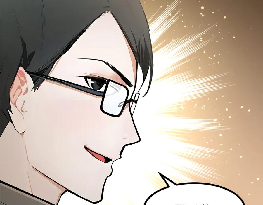 《我主宰了灵气复苏》第69话 下一站，太平洋！ 第4页