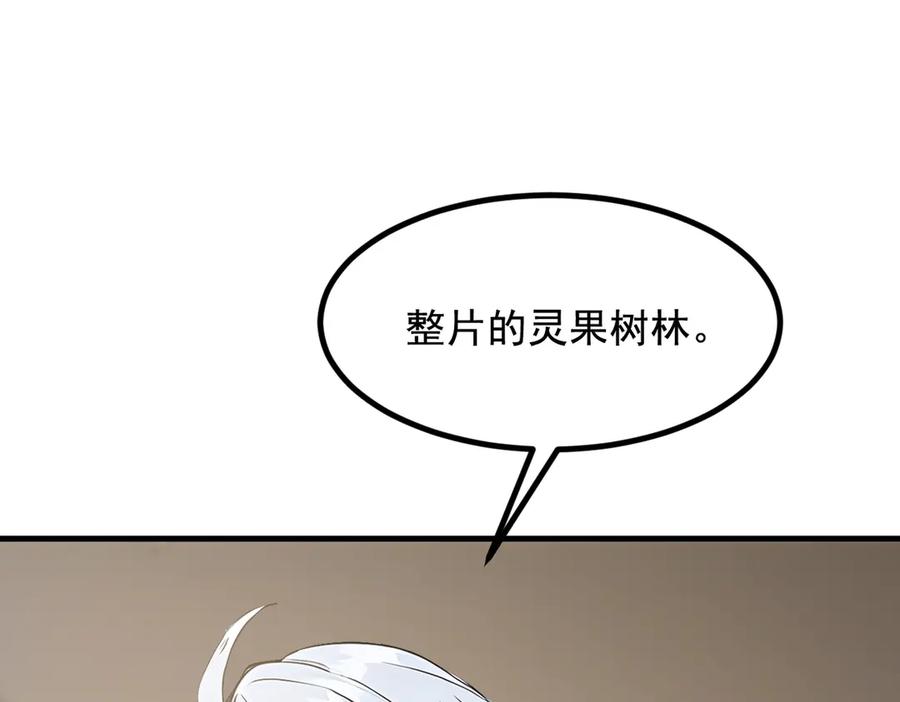 《我主宰了灵气复苏》第69话 下一站，太平洋！ 第8页
