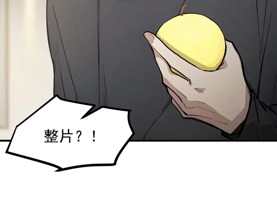 《我主宰了灵气复苏》第69话 下一站，太平洋！ 第10页