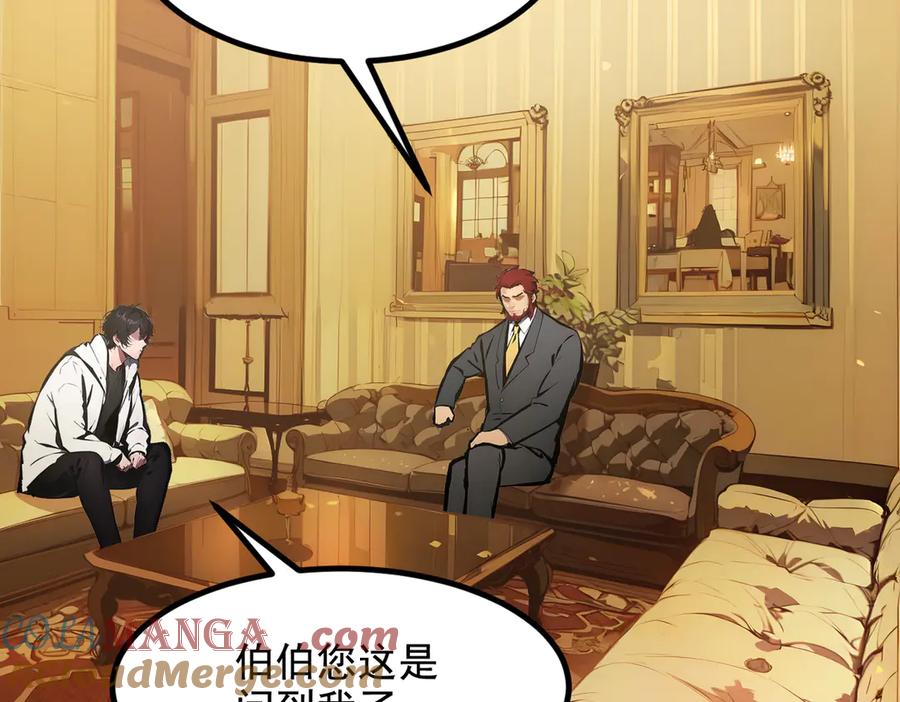 《我主宰了灵气复苏》第70话 以人为本！ 第28页