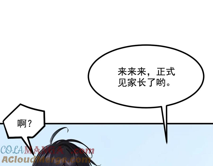 《我主宰了灵气复苏》第70话 以人为本！ 第19页