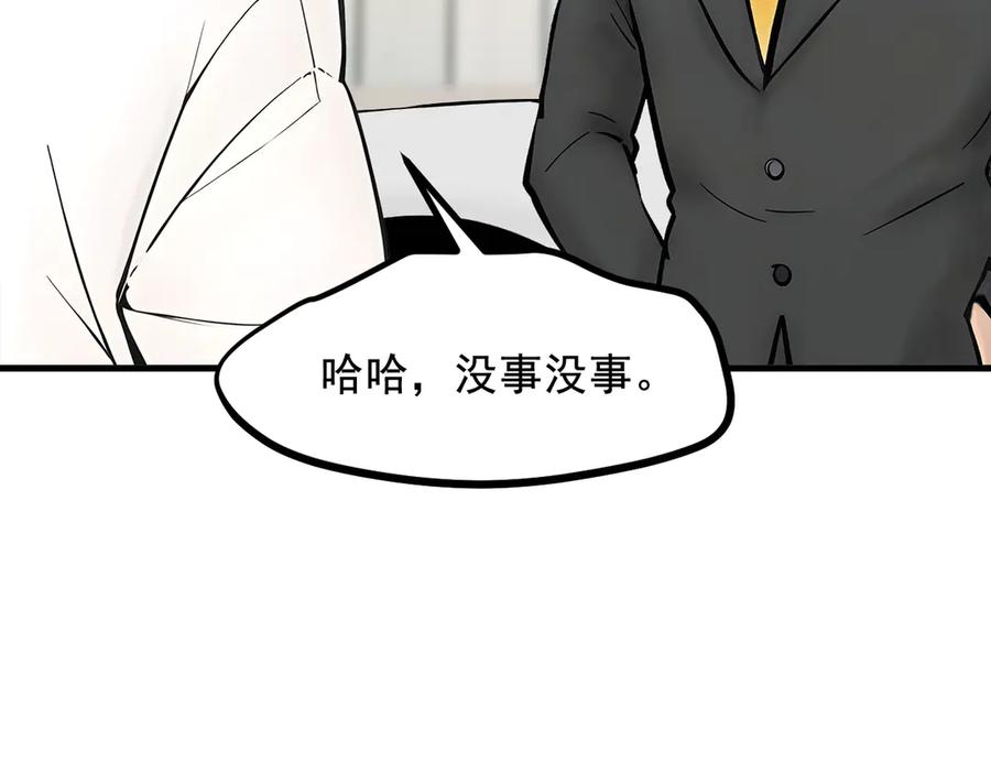 《我主宰了灵气复苏》第70话 以人为本！ 第23页