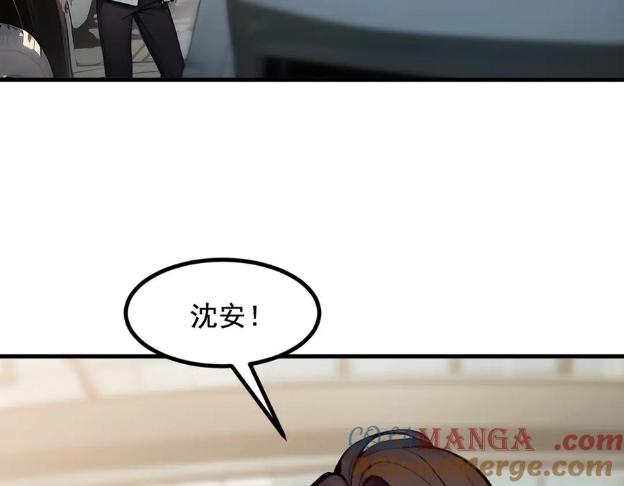 《我主宰了灵气复苏》第70话 以人为本！ 第16页