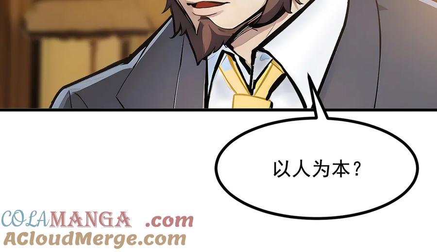 《我主宰了灵气复苏》第70话 以人为本！ 第31页