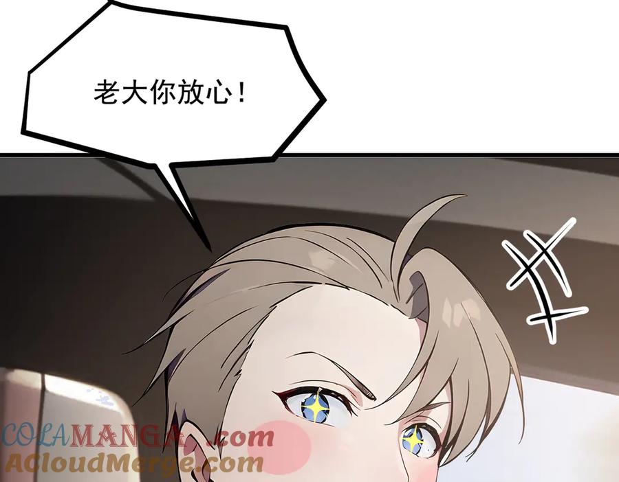 《我主宰了灵气复苏》第70话 以人为本！ 第10页