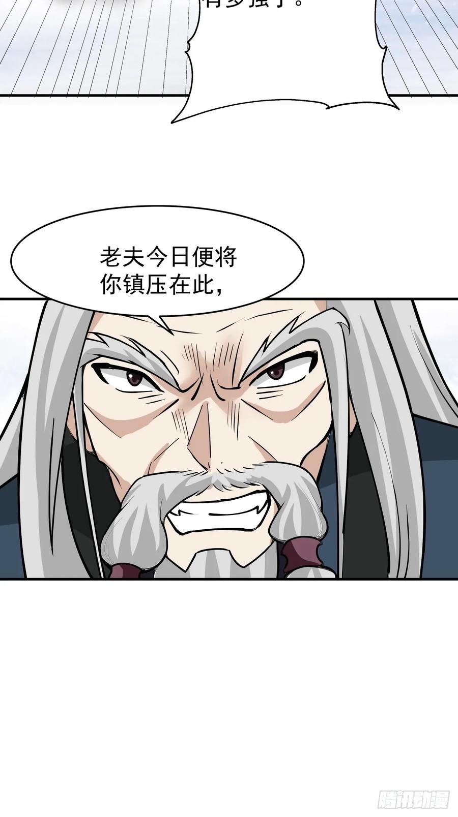 剑起·风云 - 72-他的剑必须取回 - 第47张图