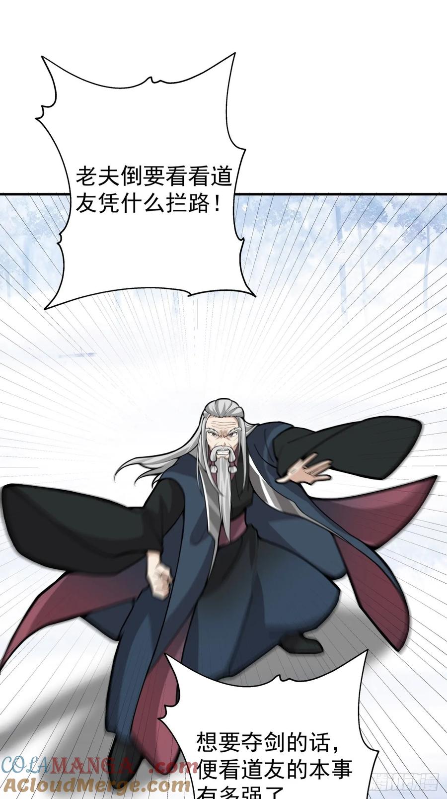 剑起·风云 - 72-他的剑必须取回 - 第46张图