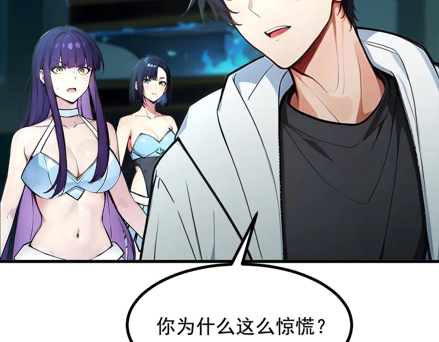 《我主宰了灵气复苏》第73话 找阵眼？挂来！ 第89页