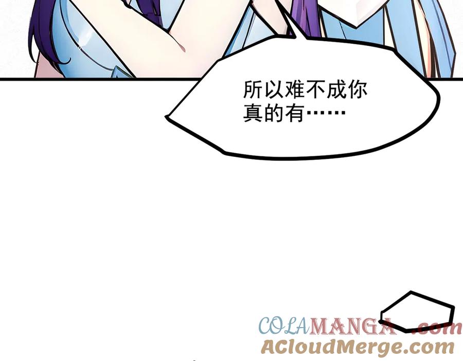 《我主宰了灵气复苏》第73话 找阵眼？挂来！ 第67页