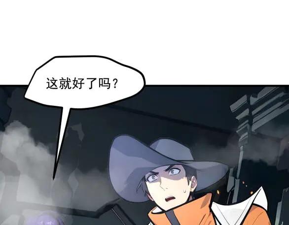 《我主宰了灵气复苏》第73话 找阵眼？挂来！ 第54页