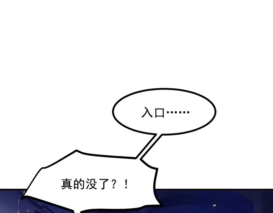 《我主宰了灵气复苏》第73话 找阵眼？挂来！ 第9页