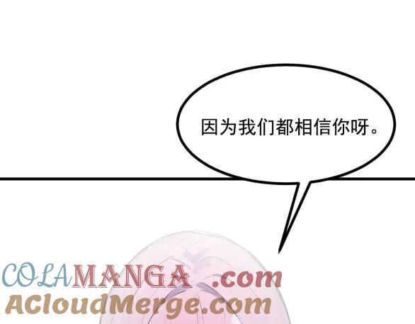 《我主宰了灵气复苏》第73话 找阵眼？挂来！ 第31页