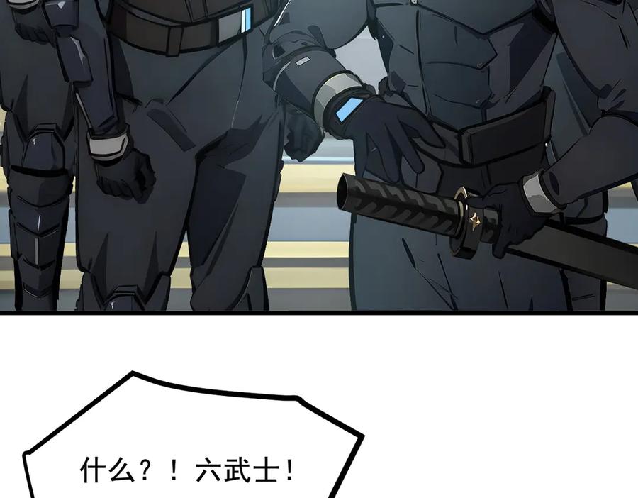 《我主宰了灵气复苏》第73话 找阵眼？挂来！ 第87页