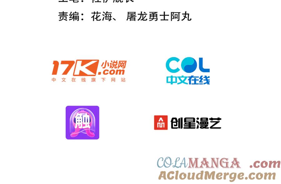 《我主宰了灵气复苏》第73话 找阵眼？挂来！ 第4页