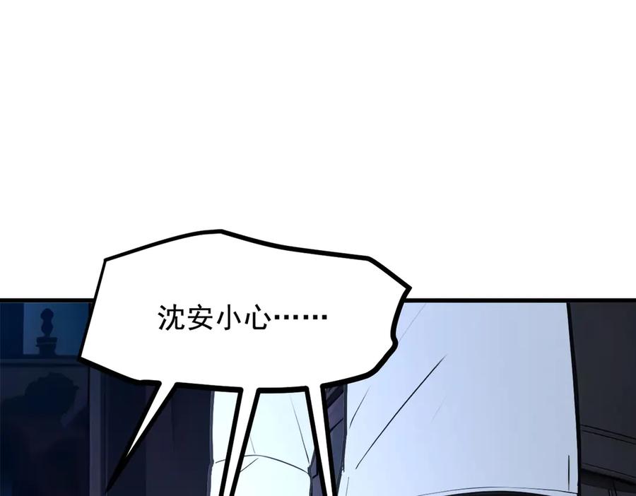 《我主宰了灵气复苏》第73话 找阵眼？挂来！ 第60页