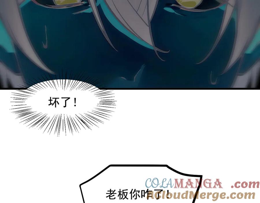 《我主宰了灵气复苏》第73话 找阵眼？挂来！ 第76页