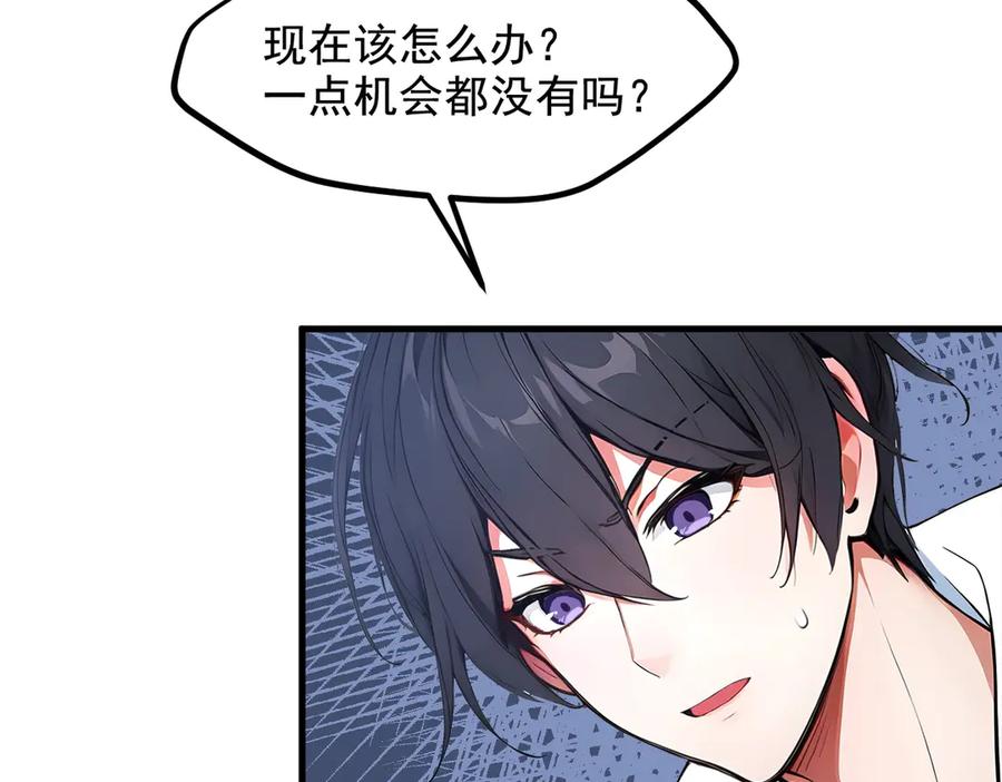 《我主宰了灵气复苏》第73话 找阵眼？挂来！ 第12页