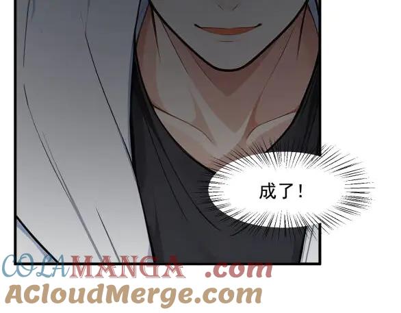 《我主宰了灵气复苏》第73话 找阵眼？挂来！ 第58页