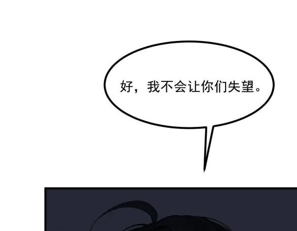 《我主宰了灵气复苏》第73话 找阵眼？挂来！ 第35页