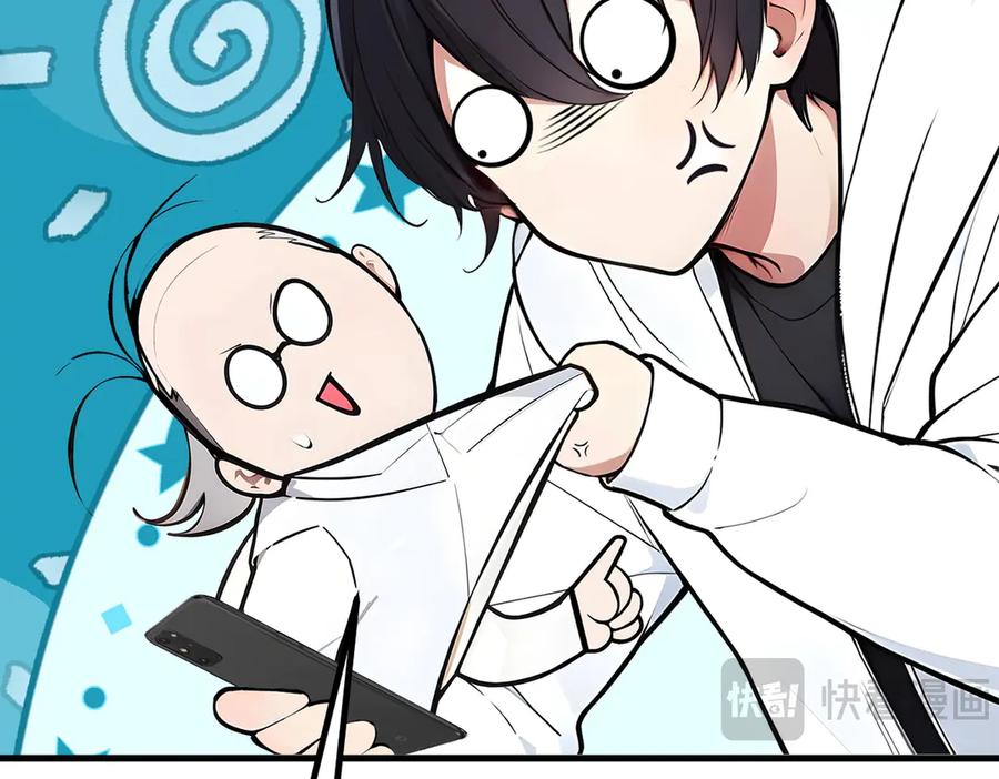 《我主宰了灵气复苏》第73话 找阵眼？挂来！ 第17页