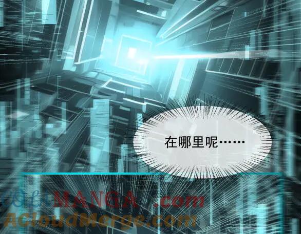 《我主宰了灵气复苏》第73话 找阵眼？挂来！ 第40页