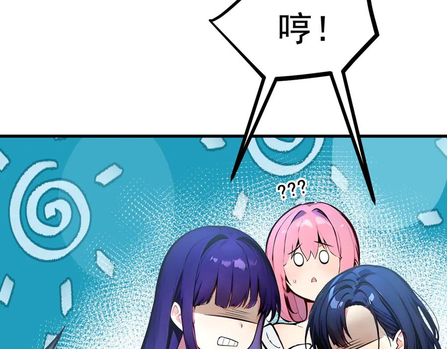 《我主宰了灵气复苏》第73话 找阵眼？挂来！ 第72页