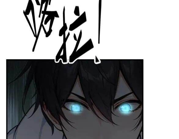 《我主宰了灵气复苏》第73话 找阵眼？挂来！ 第57页