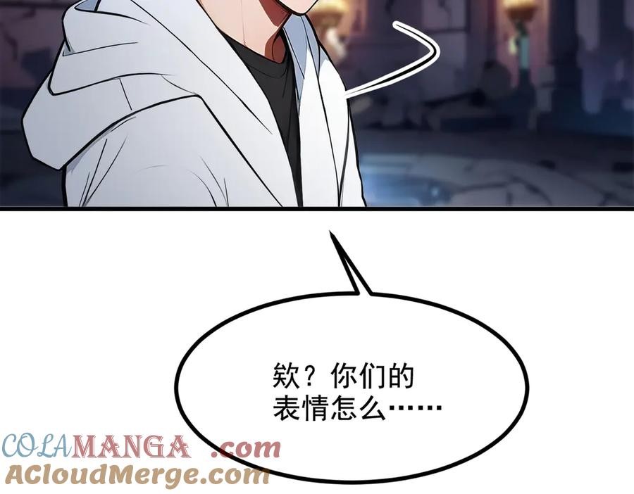 《我主宰了灵气复苏》第73话 找阵眼？挂来！ 第64页