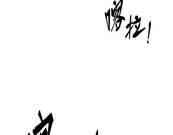 《我主宰了灵气复苏》第73话 找阵眼？挂来！ 第56页