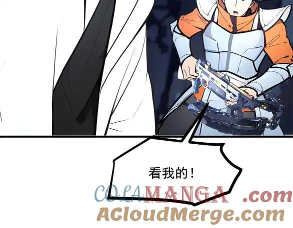 《我主宰了灵气复苏》第73话 找阵眼？挂来！ 第46页