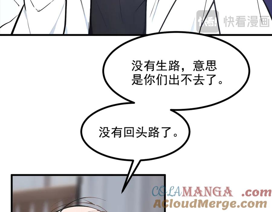 《我主宰了灵气复苏》第73话 找阵眼？挂来！ 第7页