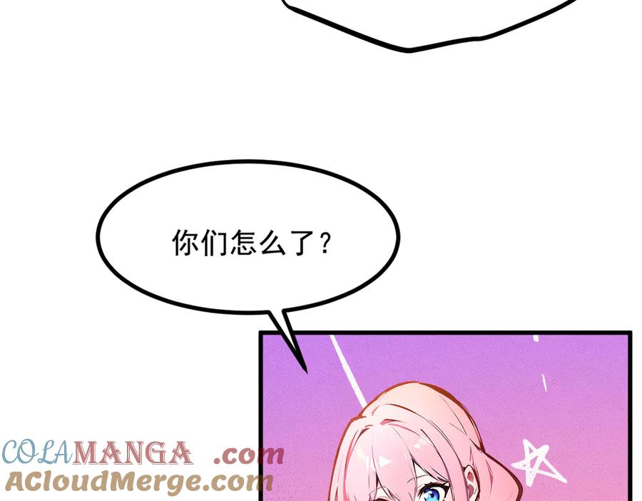 《我主宰了灵气复苏》第73话 找阵眼？挂来！ 第70页