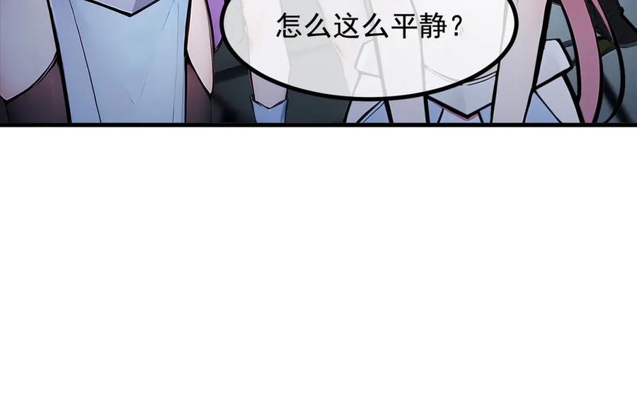 《我主宰了灵气复苏》第73话 找阵眼？挂来！ 第30页