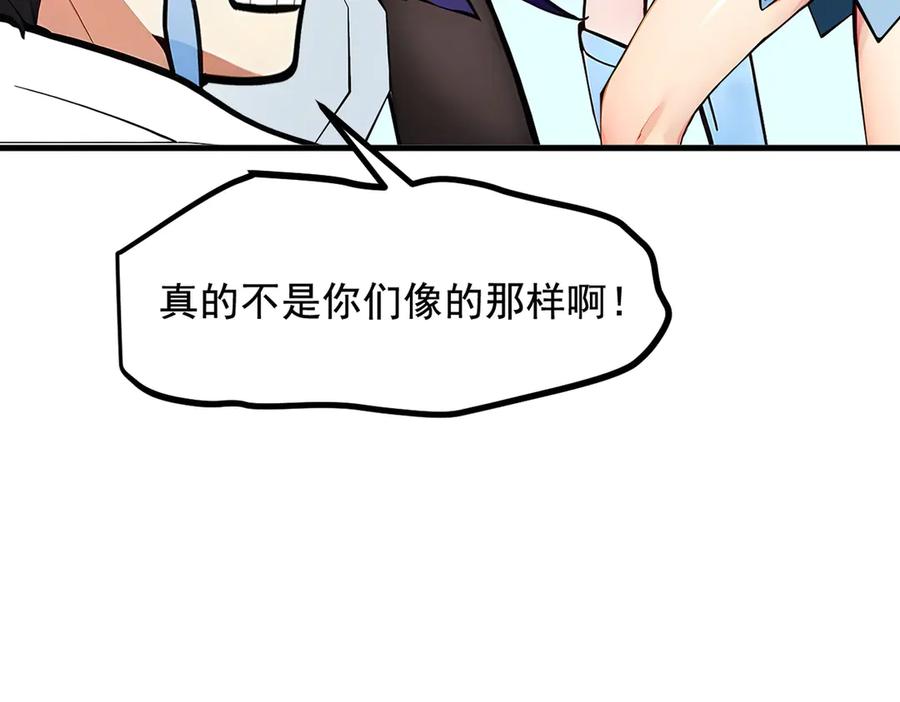 《我主宰了灵气复苏》第73话 找阵眼？挂来！ 第74页