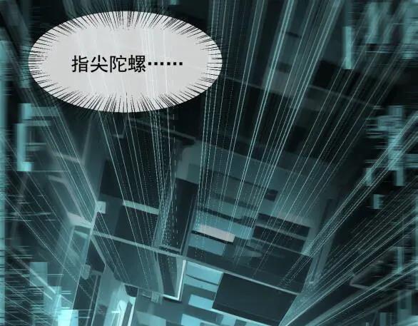 《我主宰了灵气复苏》第73话 找阵眼？挂来！ 第39页