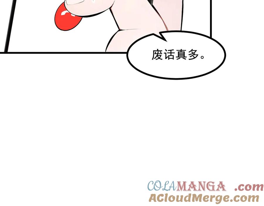 《我主宰了灵气复苏》第73话 找阵眼？挂来！ 第25页