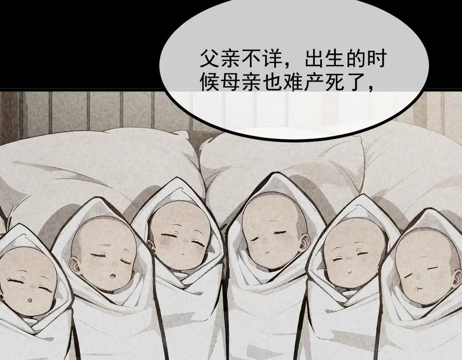 《我主宰了灵气复苏》第74话 六体同心！ 第14页