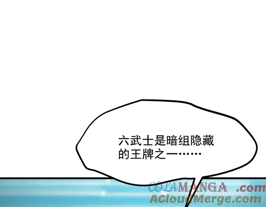 《我主宰了灵气复苏》第74话 六体同心！ 第10页